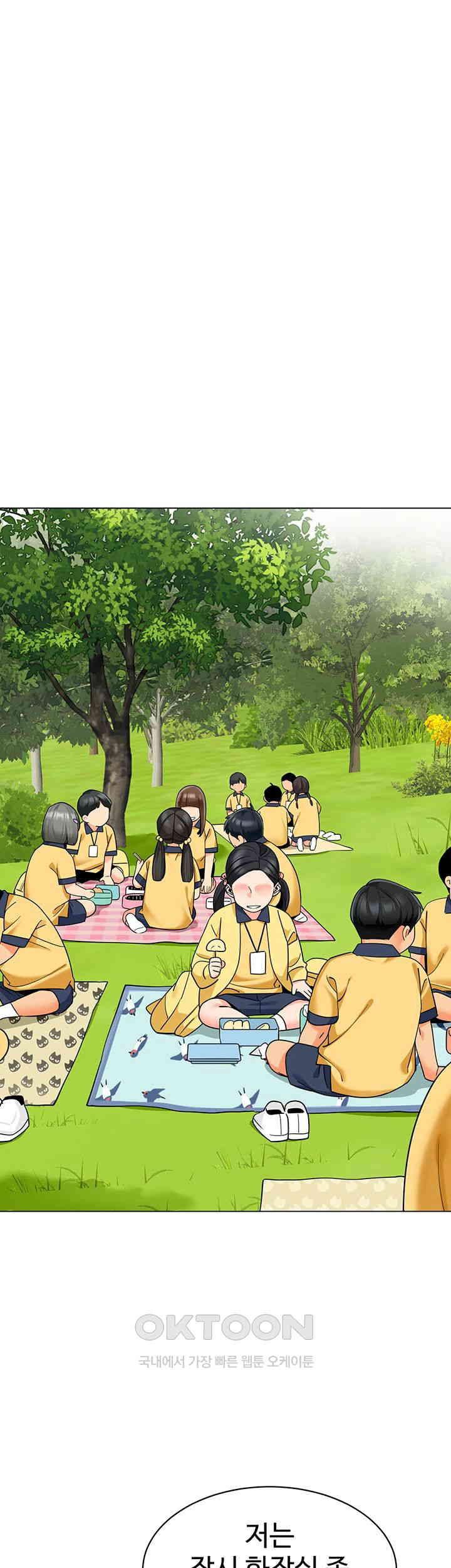 Let’s Play Kindergarten Raw Chapter 49 image 37