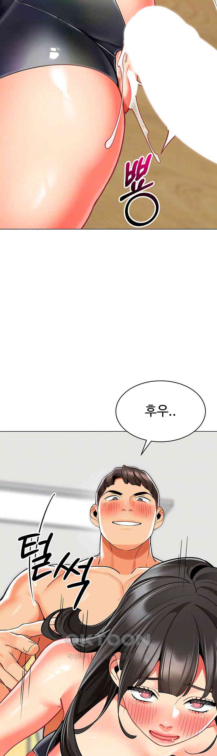 Let’s Play Kindergarten Raw Chapter 49 image 3