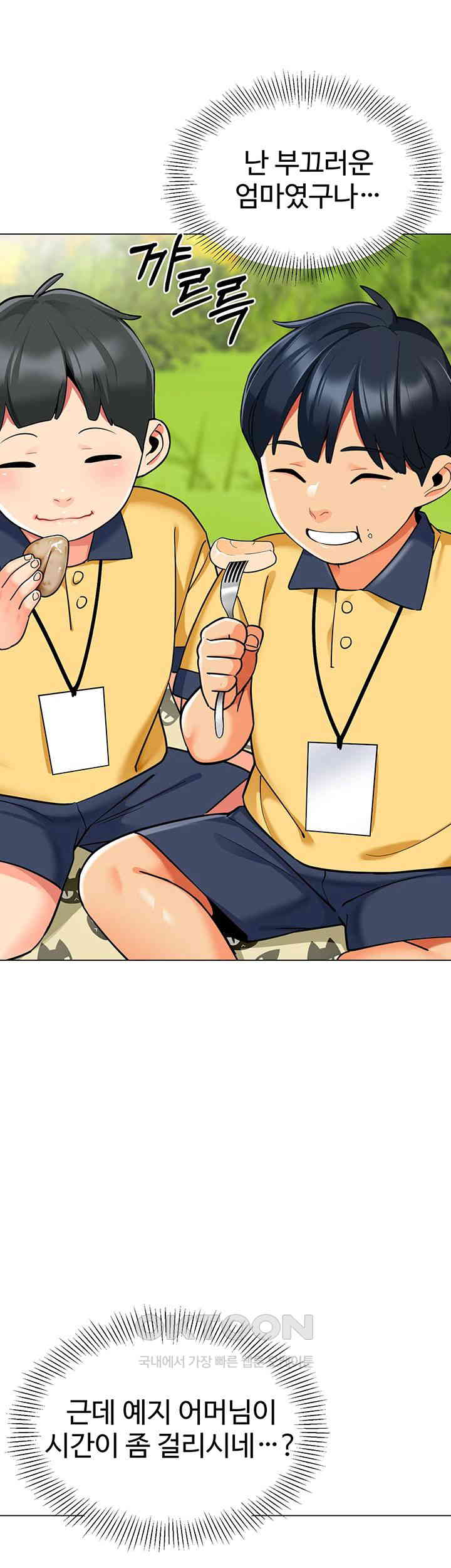 Let’s Play Kindergarten Raw Chapter 49 image 41