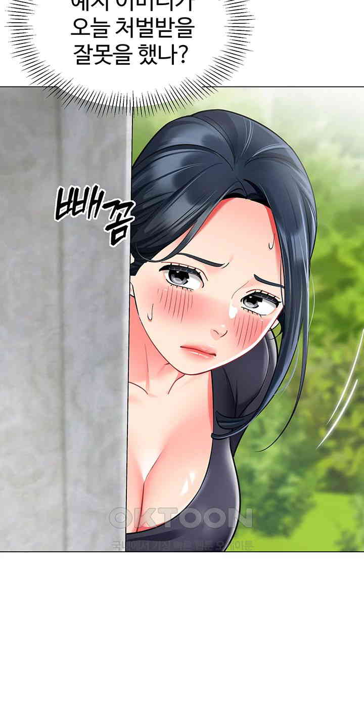 Let’s Play Kindergarten Raw Chapter 49 image 55