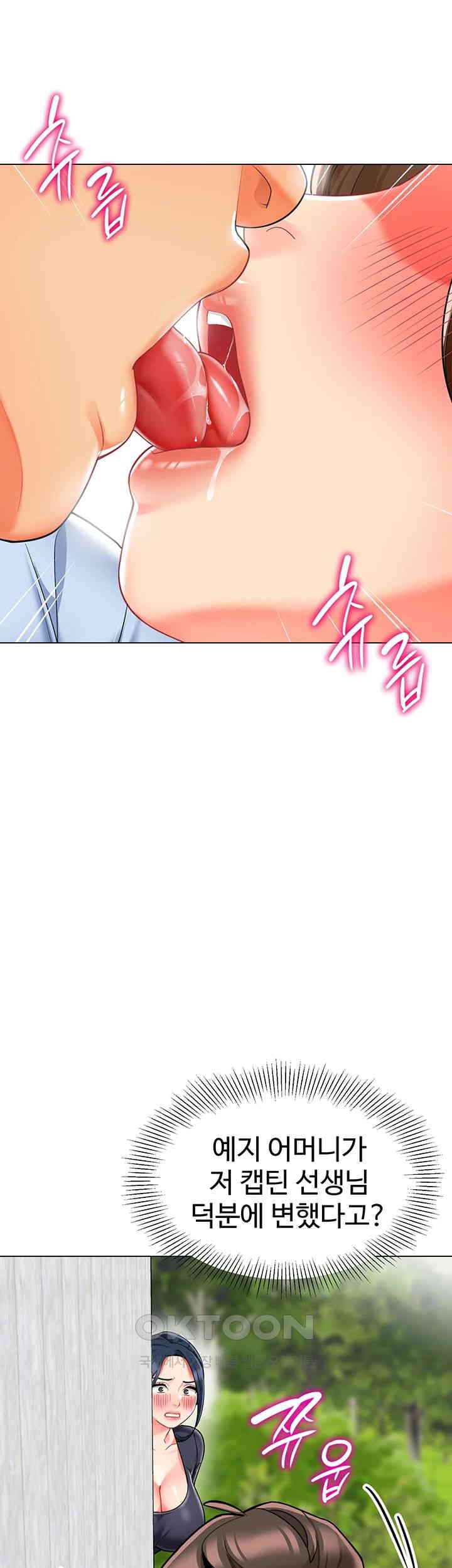 Let’s Play Kindergarten Raw Chapter 49 image 63