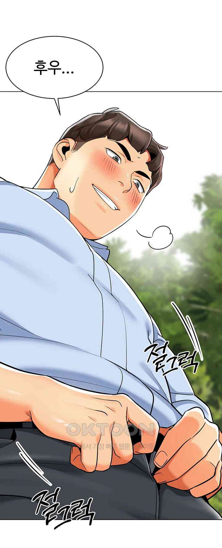 Let’s Play Kindergarten Raw Chapter 49 image 70