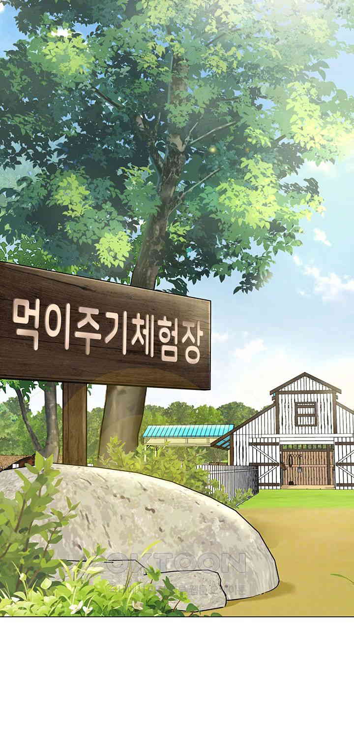 Let’s Play Kindergarten Raw Chapter 49 image 7