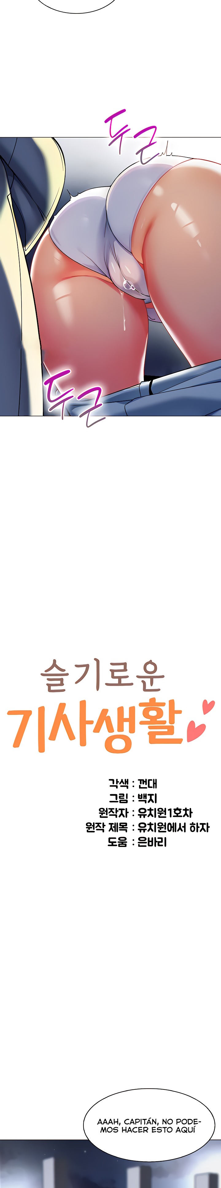 Let’s Play Kindergarten Raw Chapter 5 image 1