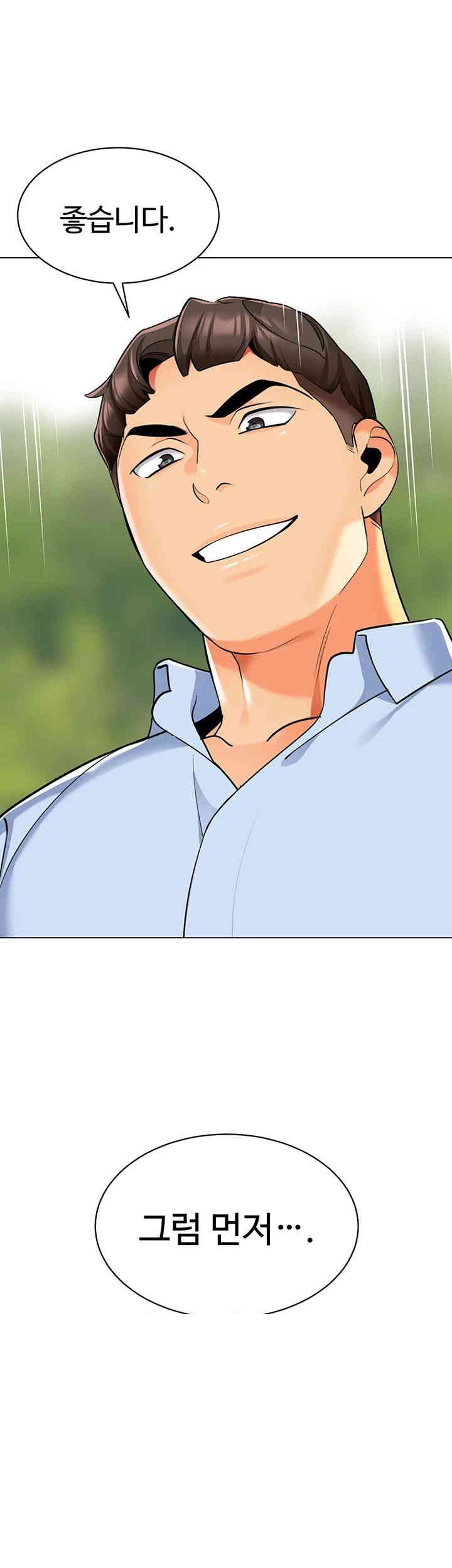Let’s Play Kindergarten Raw Chapter 50 image 12