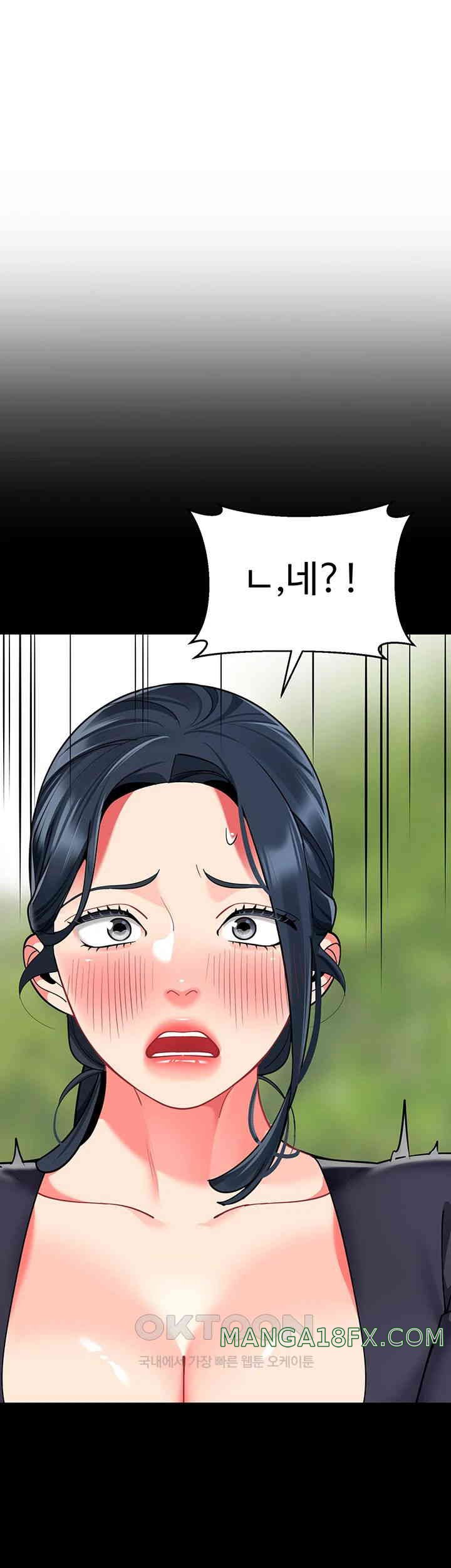 Let’s Play Kindergarten Raw Chapter 50 image 16