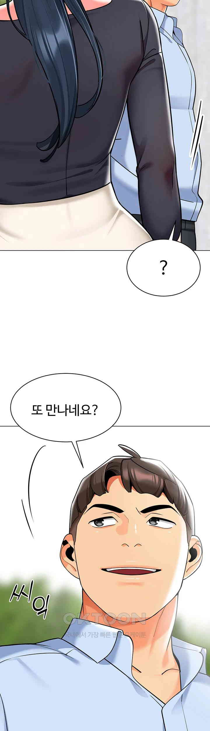 Let’s Play Kindergarten Raw Chapter 50 image 1