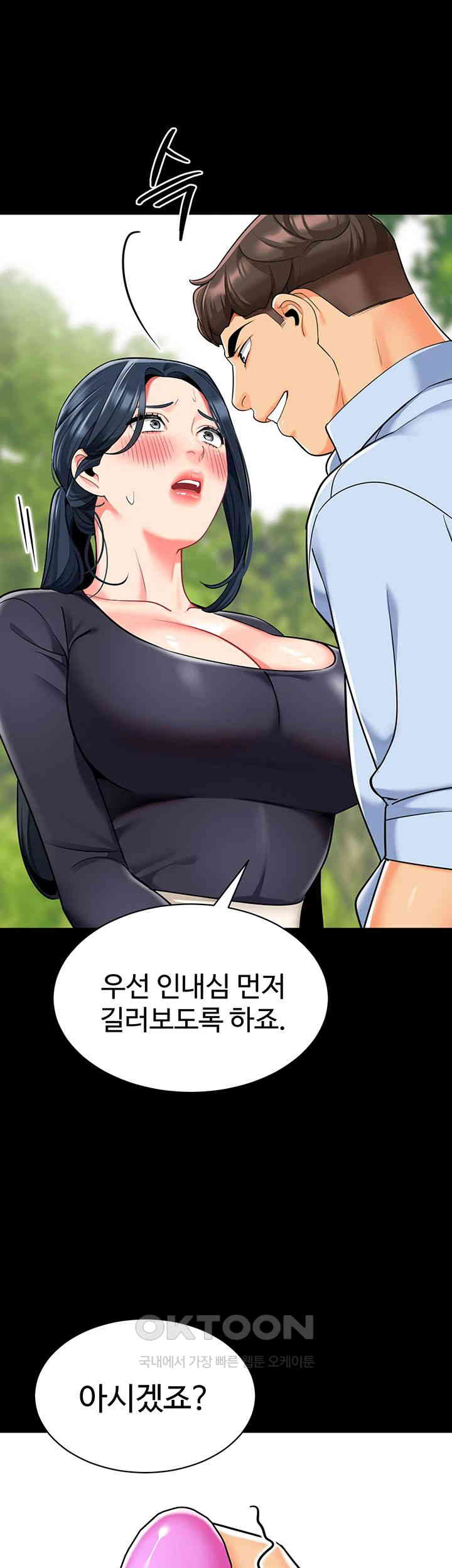 Let’s Play Kindergarten Raw Chapter 50 image 20