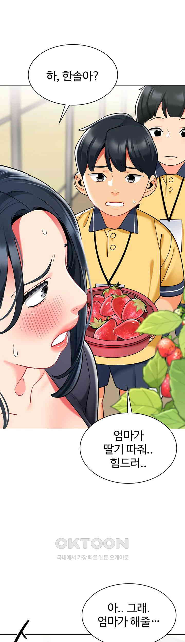 Let’s Play Kindergarten Raw Chapter 50 image 30