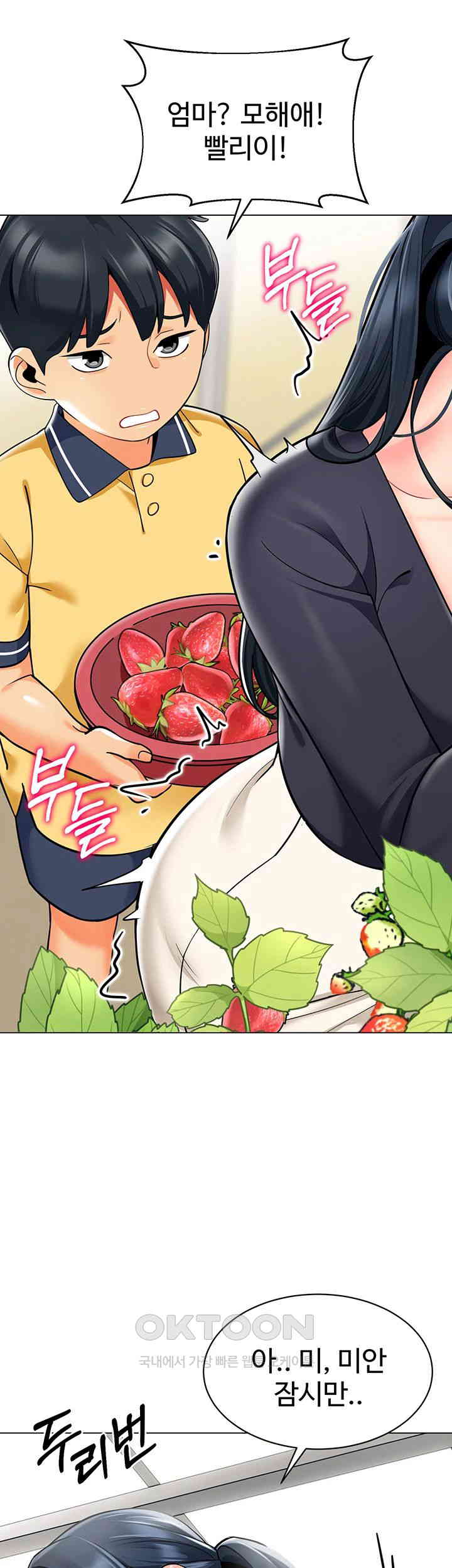 Let’s Play Kindergarten Raw Chapter 50 image 34
