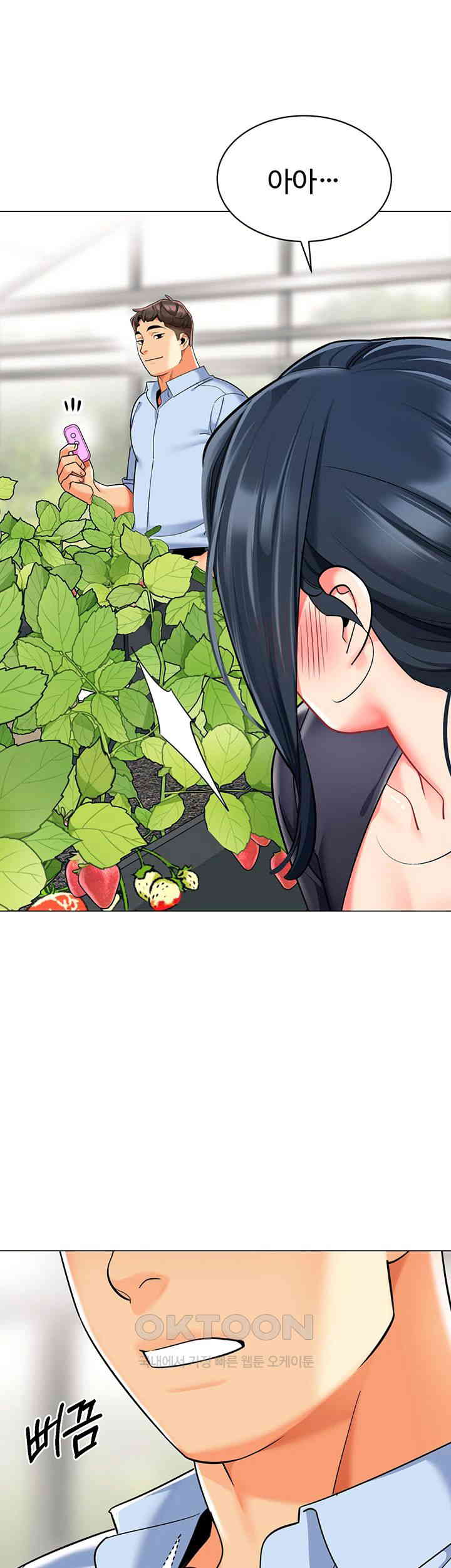 Let’s Play Kindergarten Raw Chapter 50 image 36
