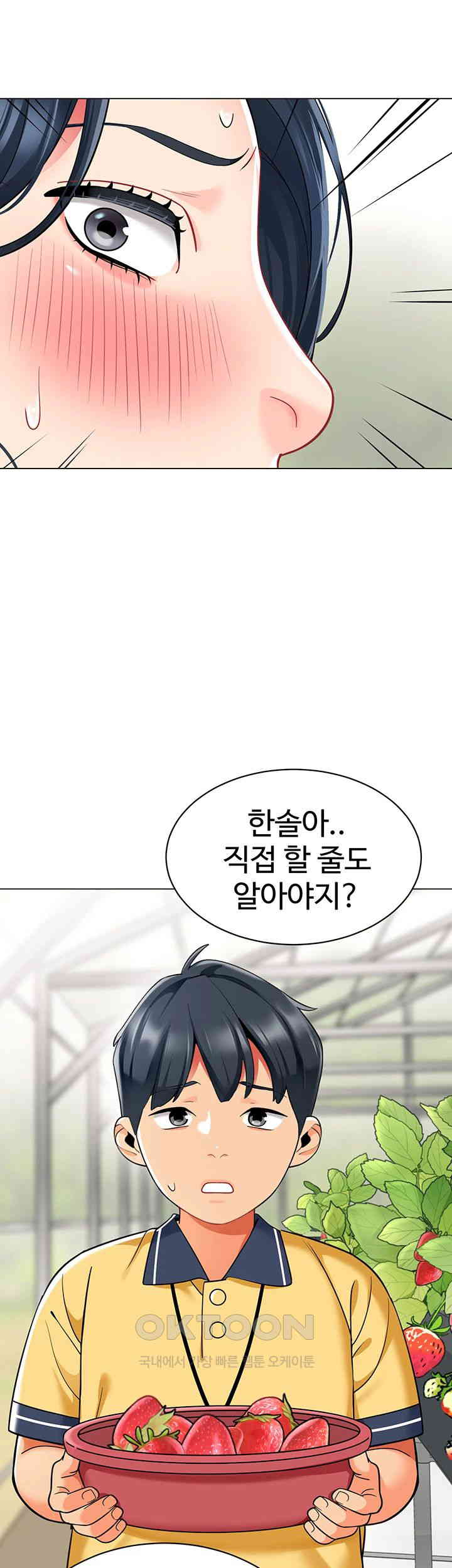 Let’s Play Kindergarten Raw Chapter 50 image 38