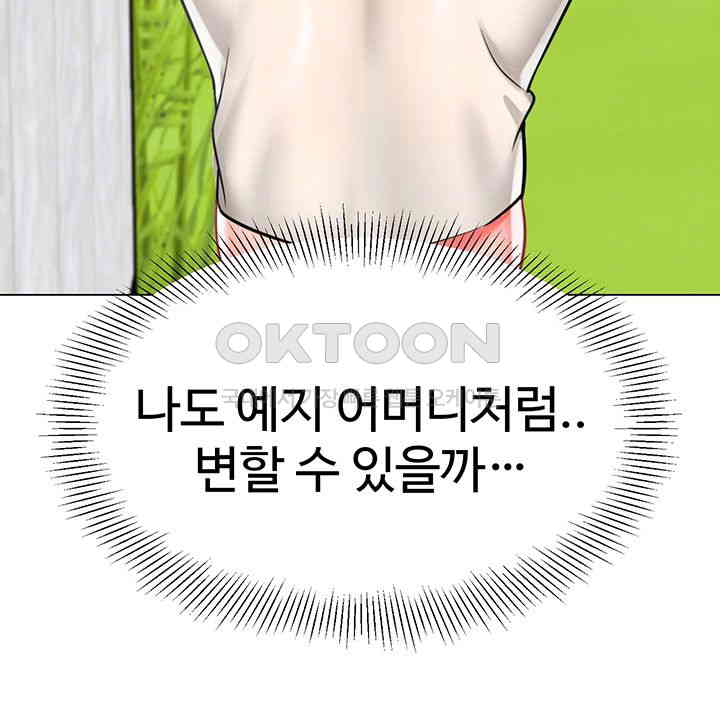 Let’s Play Kindergarten Raw Chapter 50 image 3