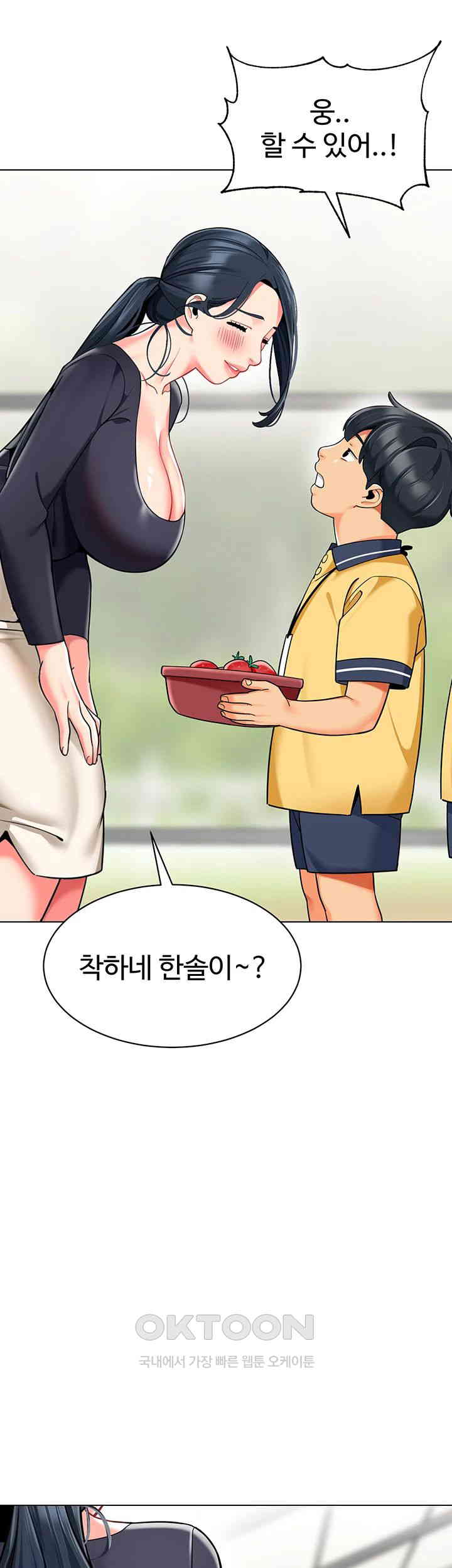 Let’s Play Kindergarten Raw Chapter 50 image 40