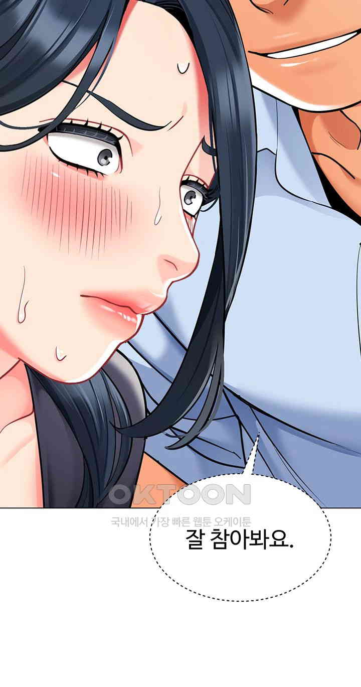 Let’s Play Kindergarten Raw Chapter 50 image 45