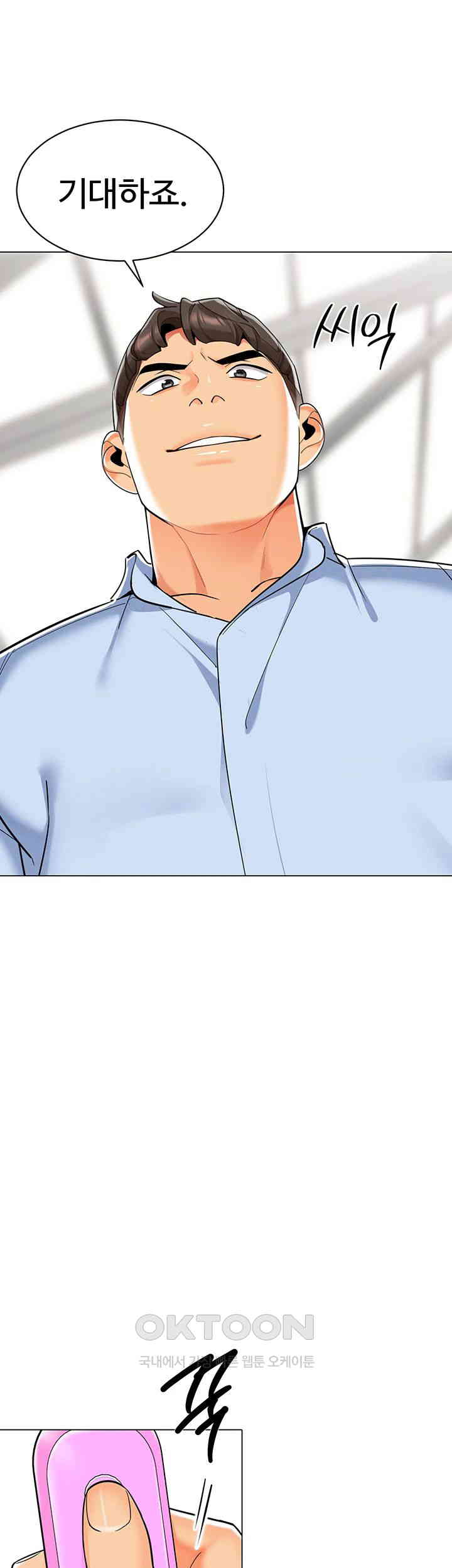 Let’s Play Kindergarten Raw Chapter 50 image 48