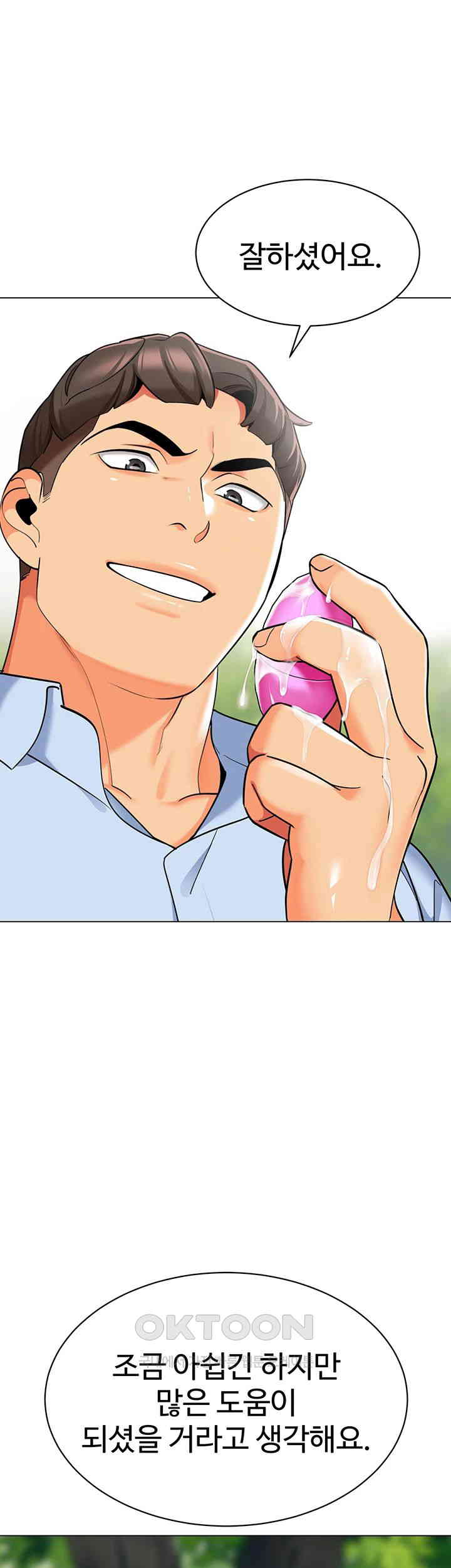 Let’s Play Kindergarten Raw Chapter 50 image 58