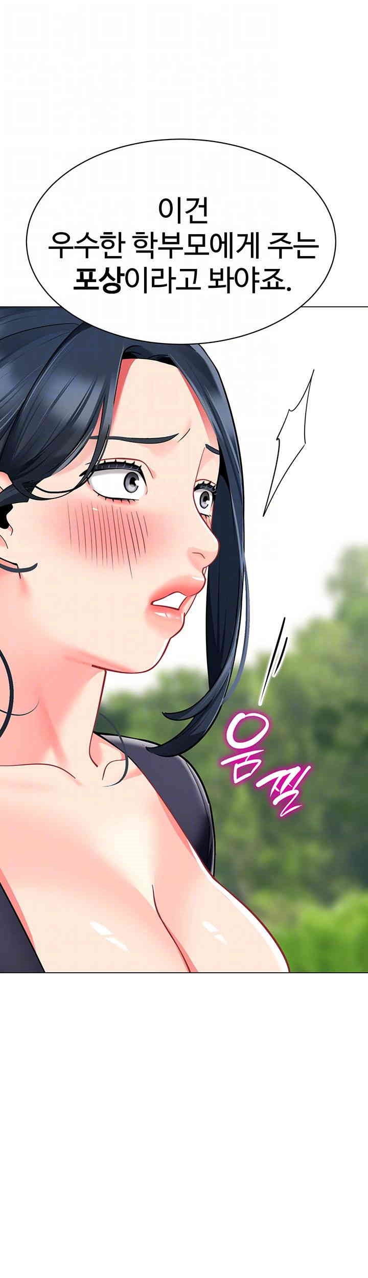 Let’s Play Kindergarten Raw Chapter 50 image 8