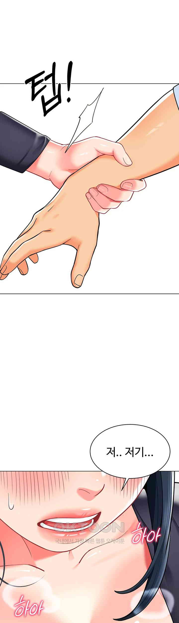 Let’s Play Kindergarten Raw Chapter 51 image 0