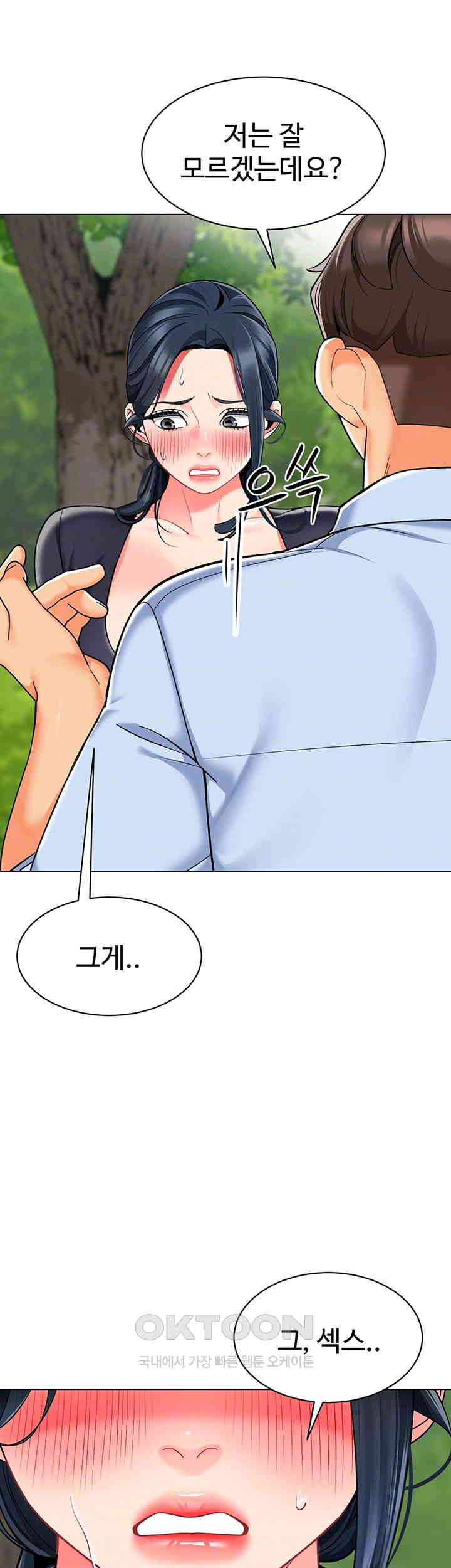Let’s Play Kindergarten Raw Chapter 51 image 11