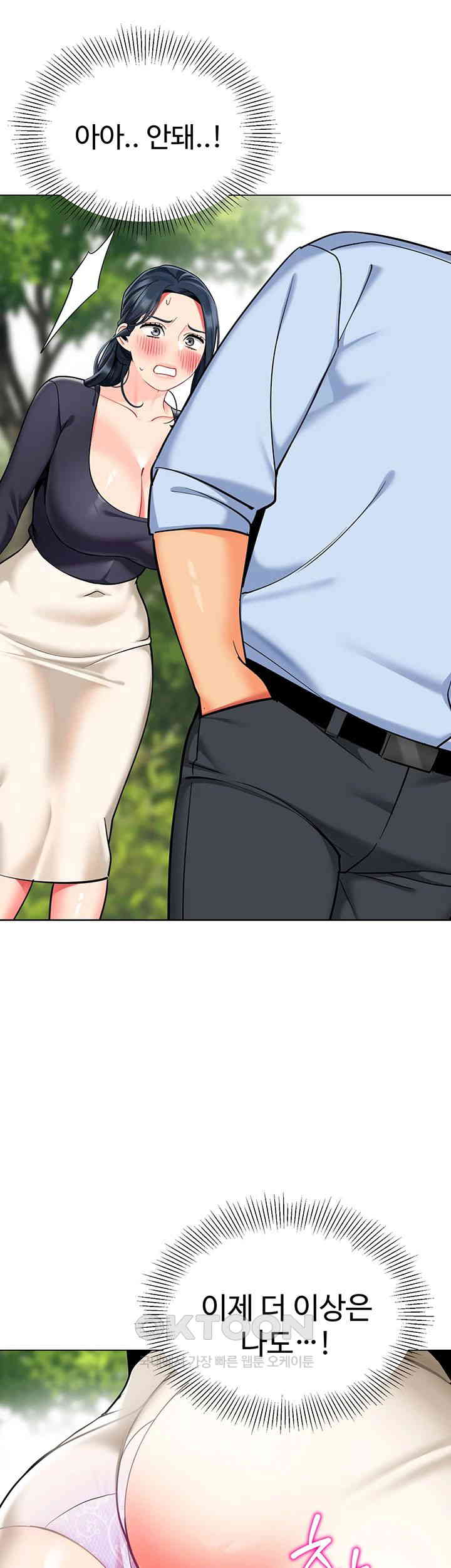 Let’s Play Kindergarten Raw Chapter 51 image 17