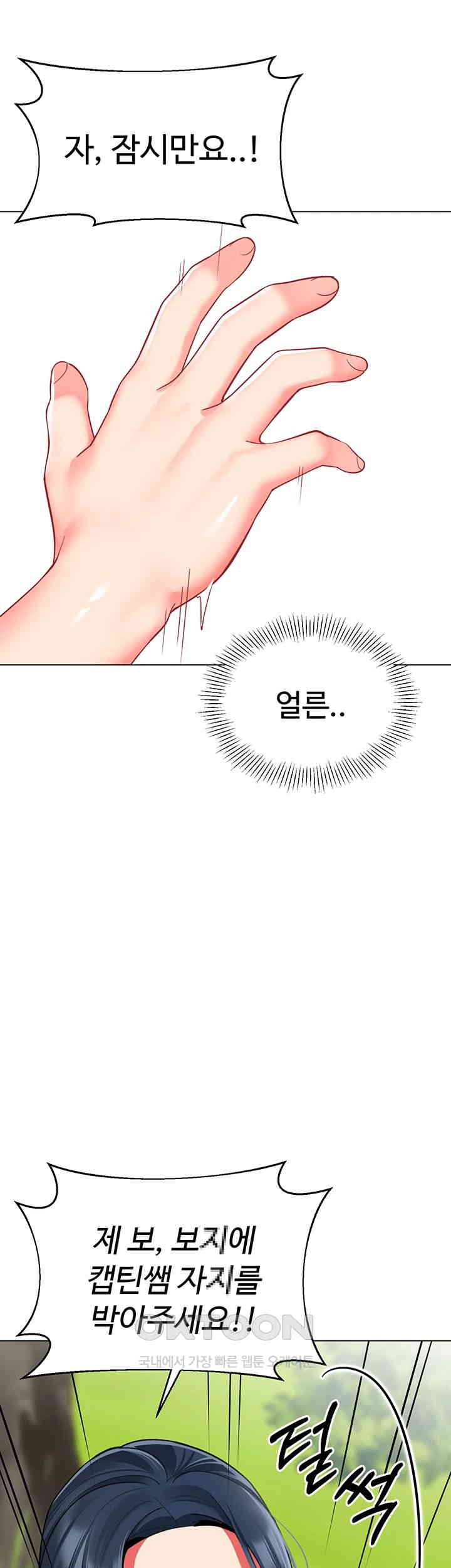 Let’s Play Kindergarten Raw Chapter 51 image 19