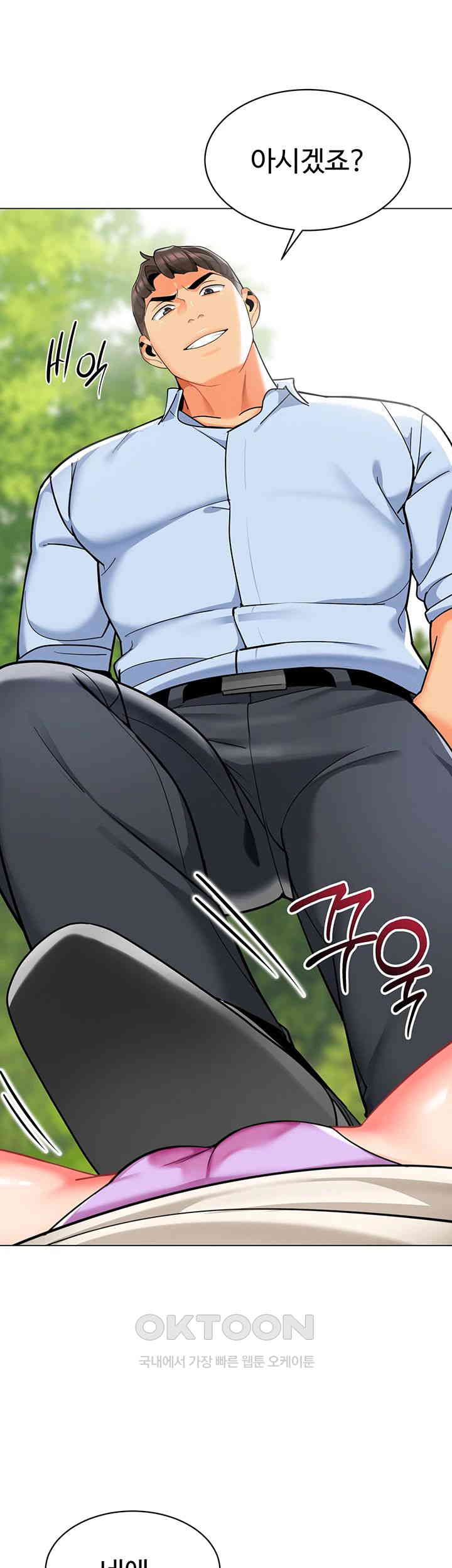 Let’s Play Kindergarten Raw Chapter 51 image 25