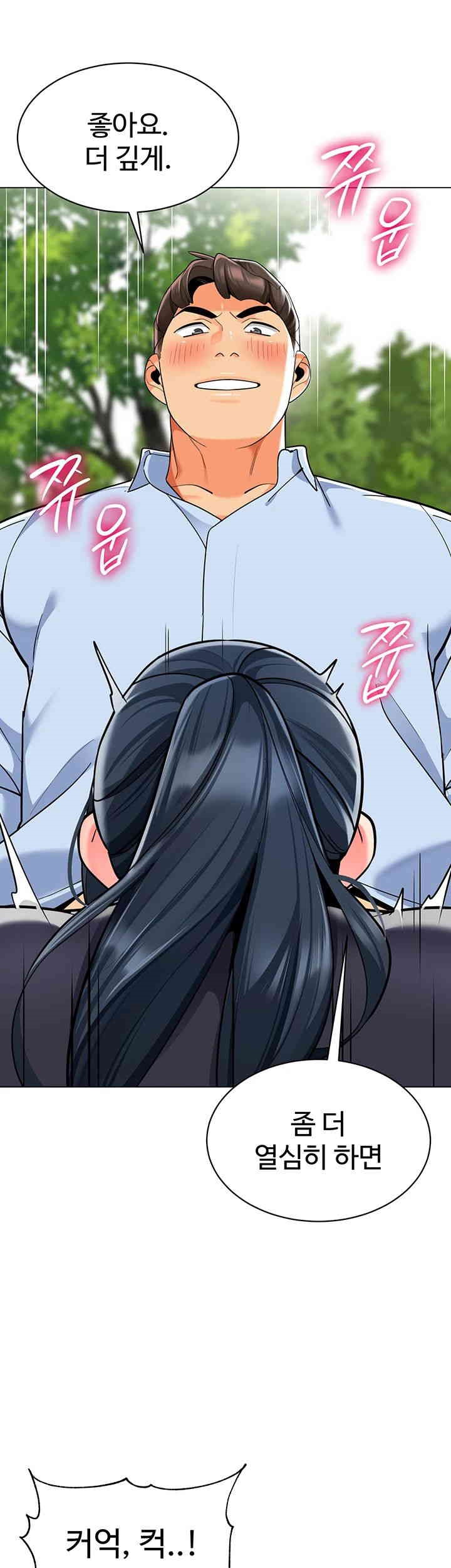 Let’s Play Kindergarten Raw Chapter 51 image 29