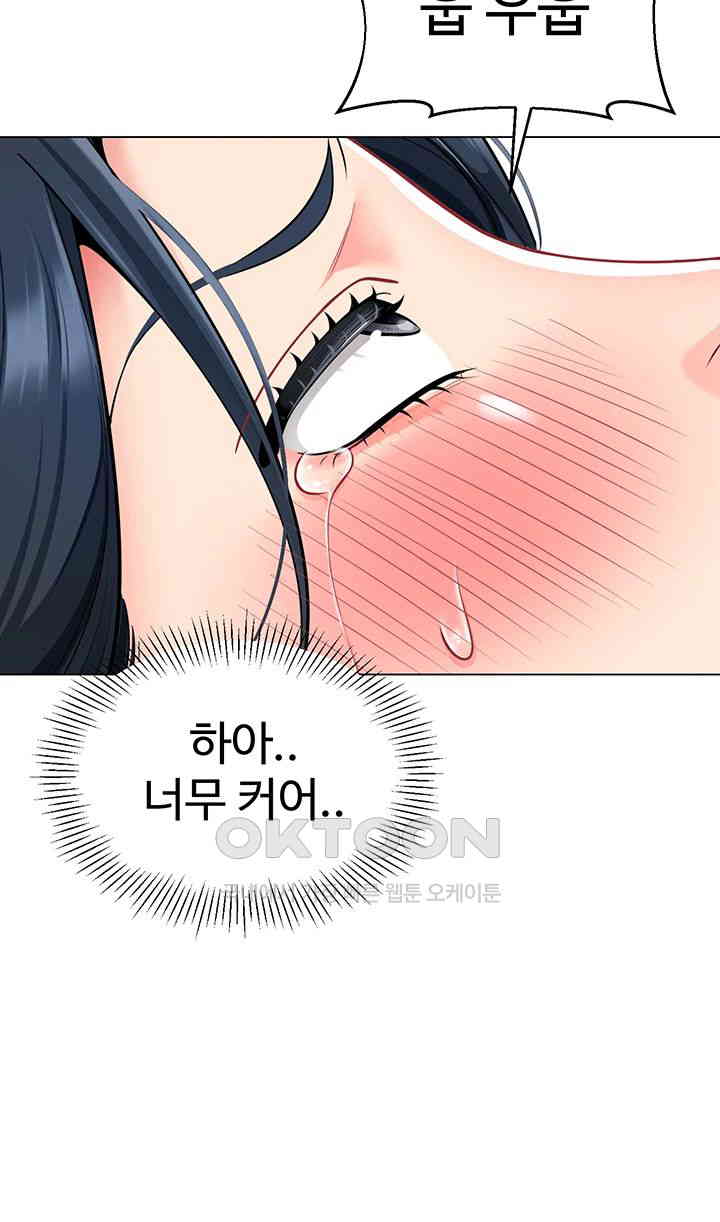 Let’s Play Kindergarten Raw Chapter 51 image 32