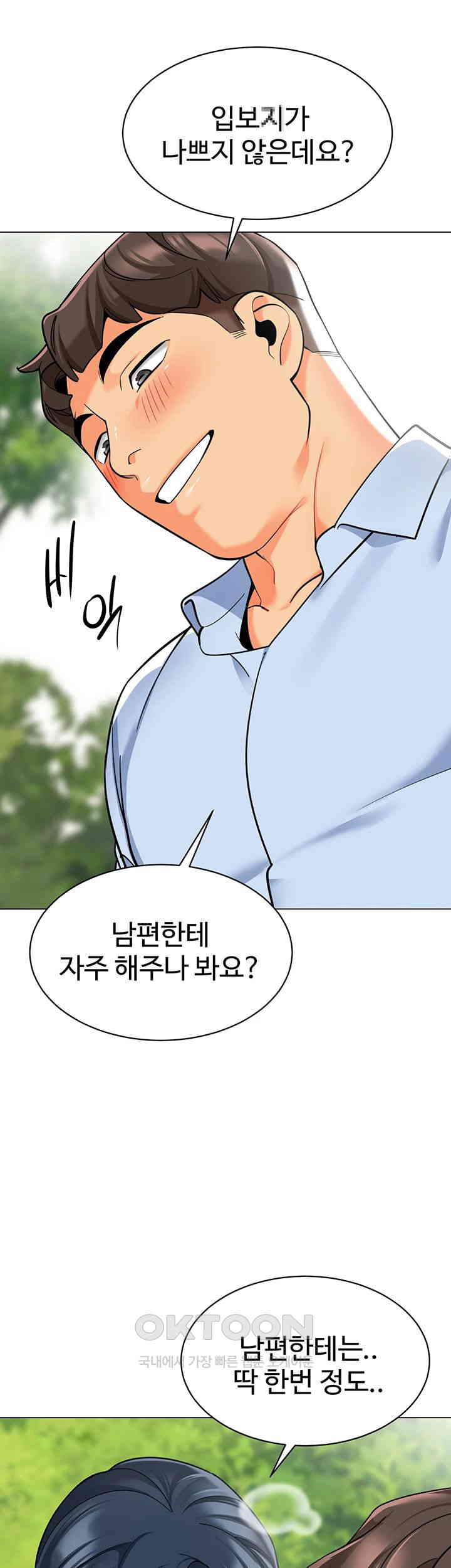Let’s Play Kindergarten Raw Chapter 51 image 37