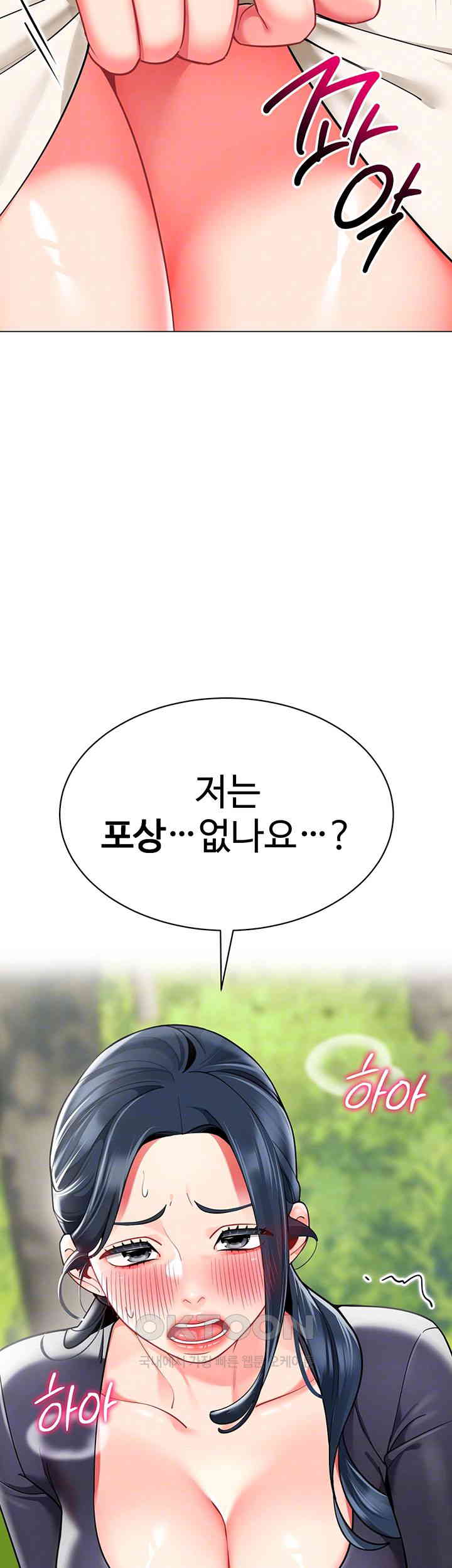 Let’s Play Kindergarten Raw Chapter 51 image 3