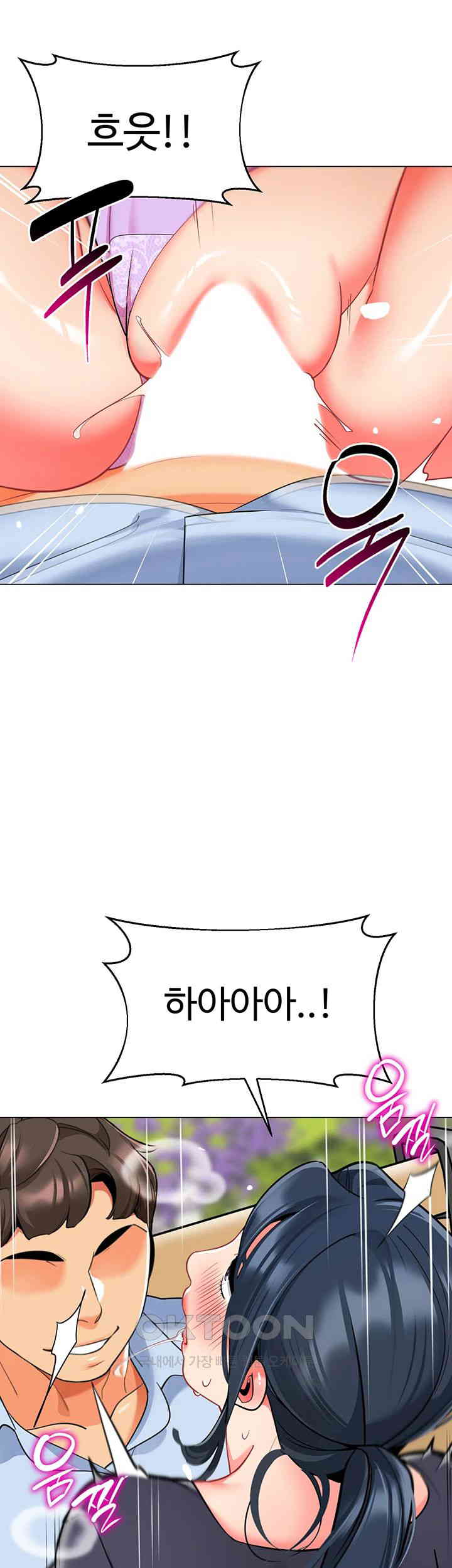 Let’s Play Kindergarten Raw Chapter 51 image 47