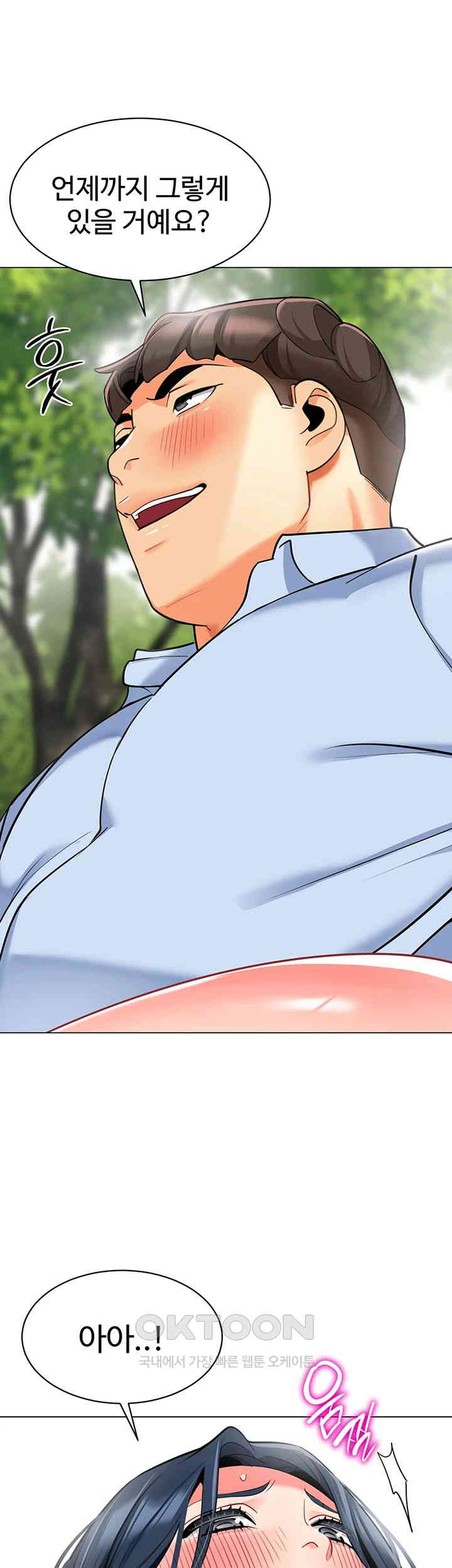 Let’s Play Kindergarten Raw Chapter 51 image 49