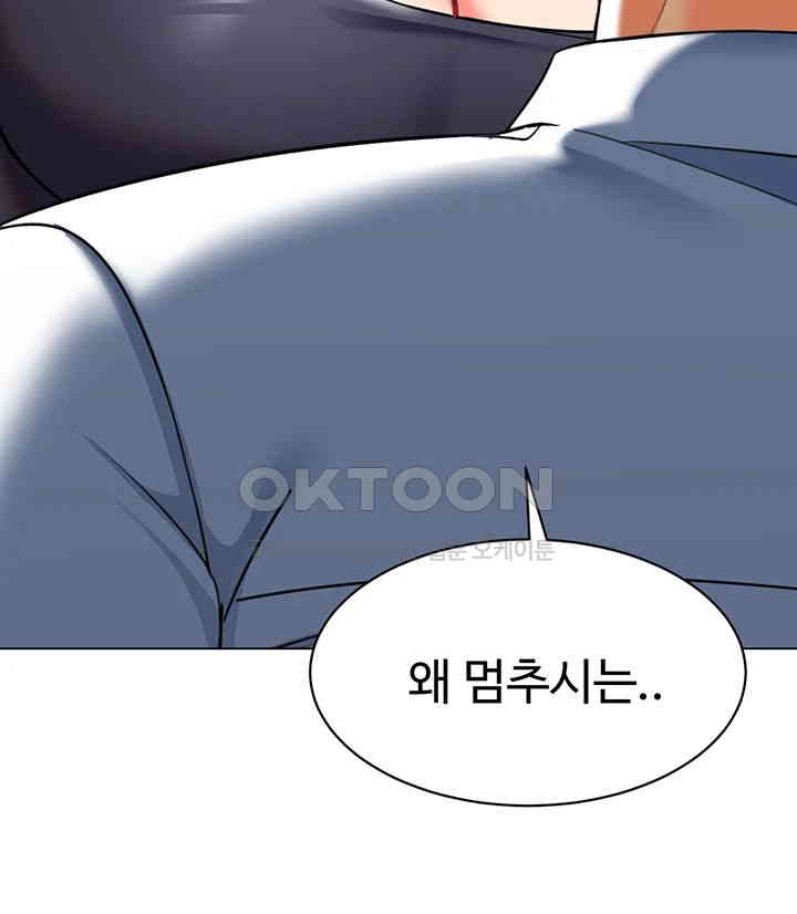 Let’s Play Kindergarten Raw Chapter 51 image 63