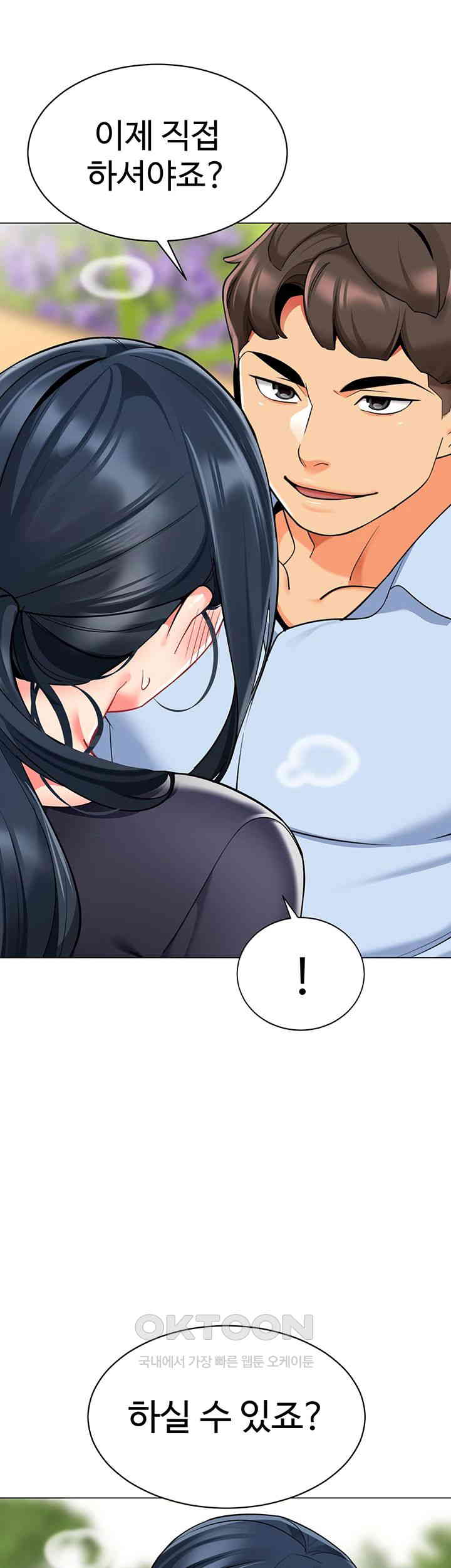 Let’s Play Kindergarten Raw Chapter 51 image 64