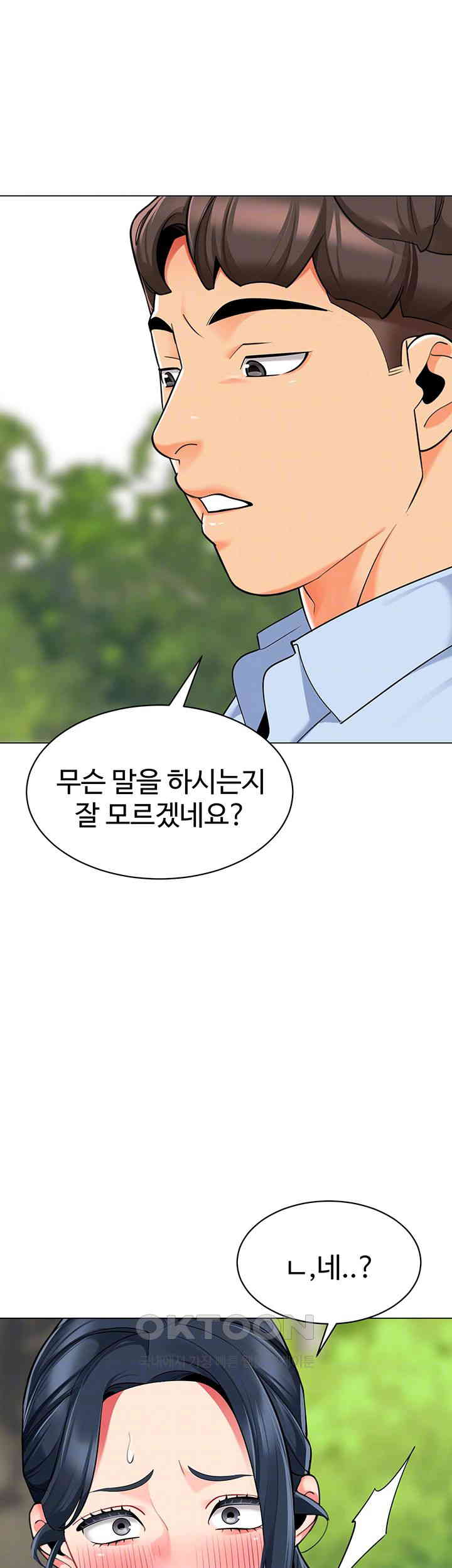Let’s Play Kindergarten Raw Chapter 51 image 7