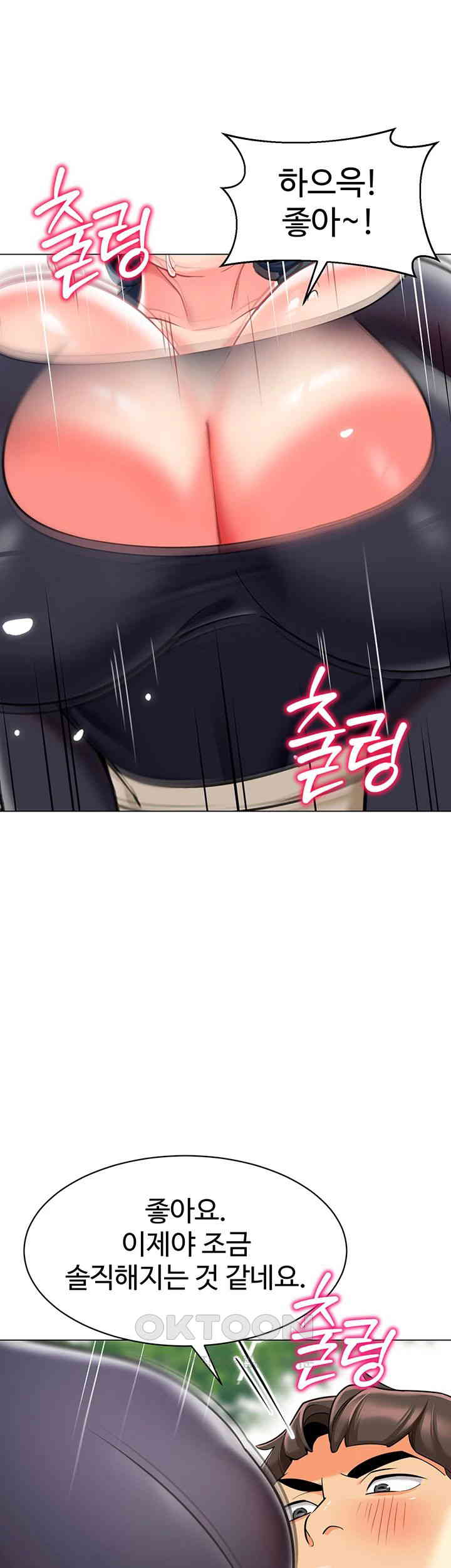 Let’s Play Kindergarten Raw Chapter 52 image 9