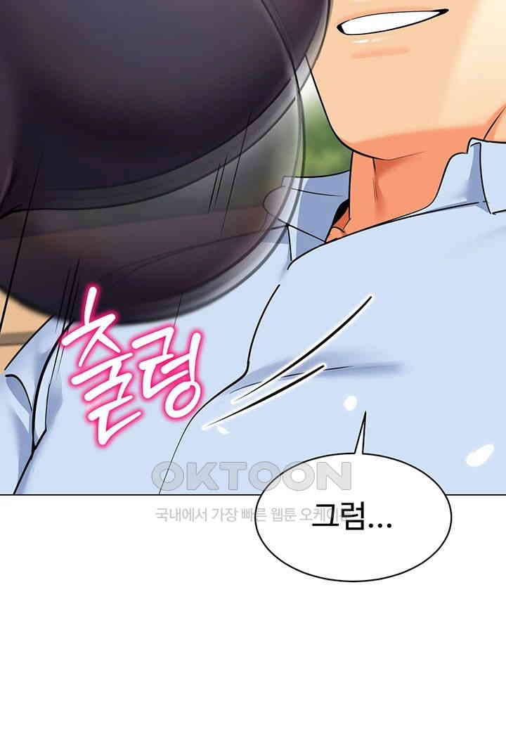 Let’s Play Kindergarten Raw Chapter 52 image 10