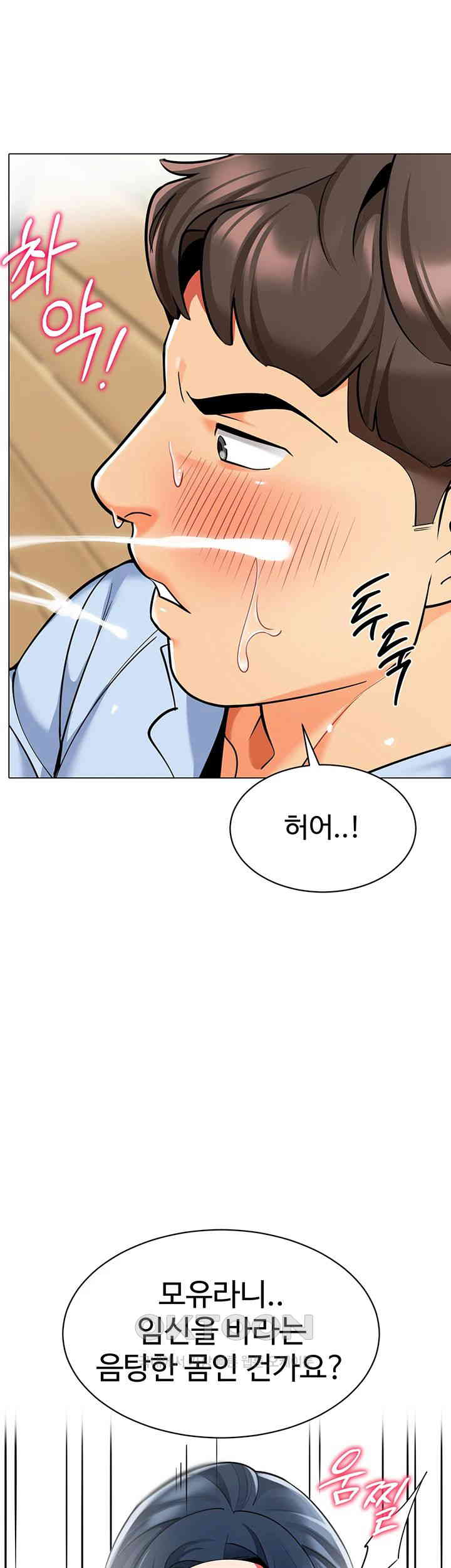 Let’s Play Kindergarten Raw Chapter 52 image 19