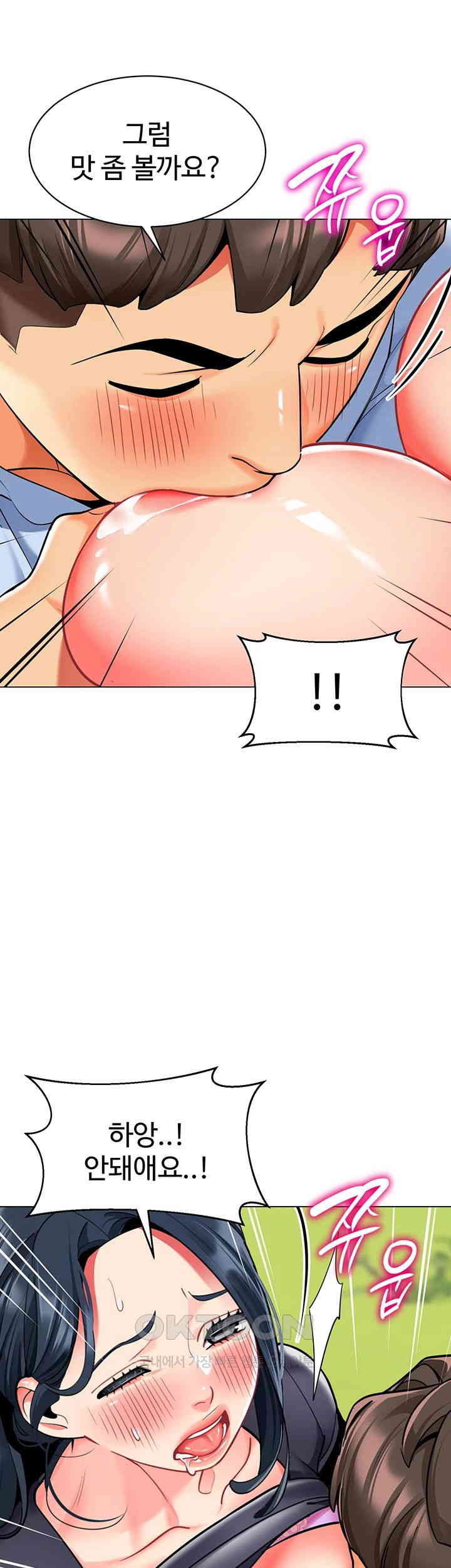 Let’s Play Kindergarten Raw Chapter 52 image 21
