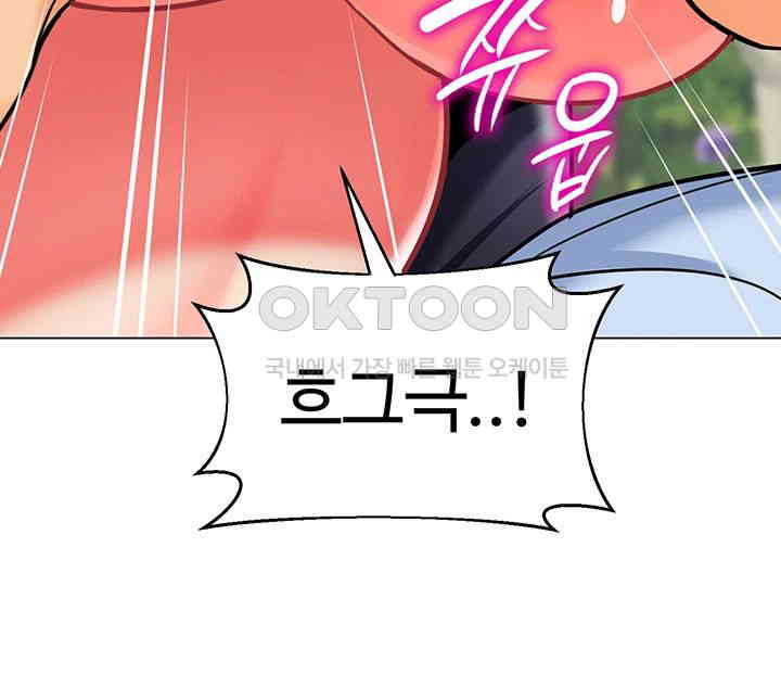 Let’s Play Kindergarten Raw Chapter 52 image 24