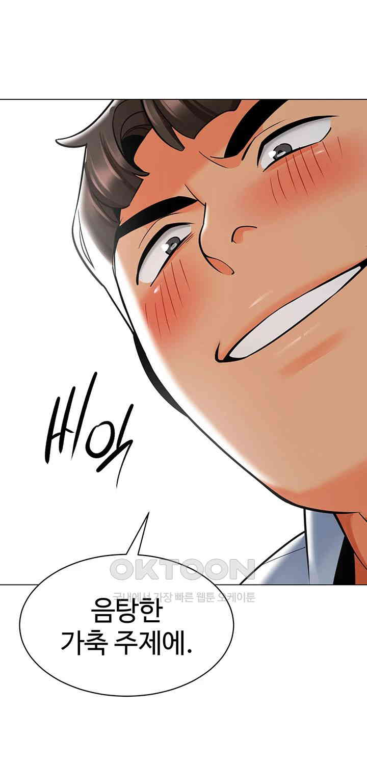Let’s Play Kindergarten Raw Chapter 52 image 40