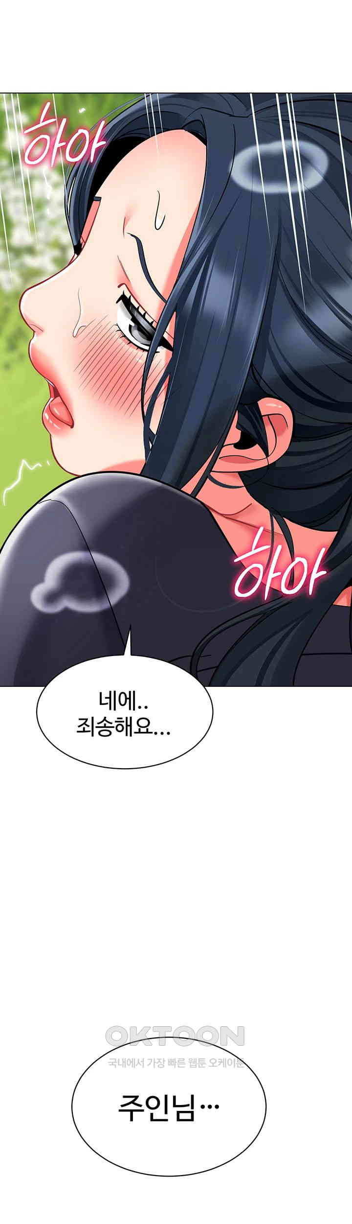 Let’s Play Kindergarten Raw Chapter 52 image 41