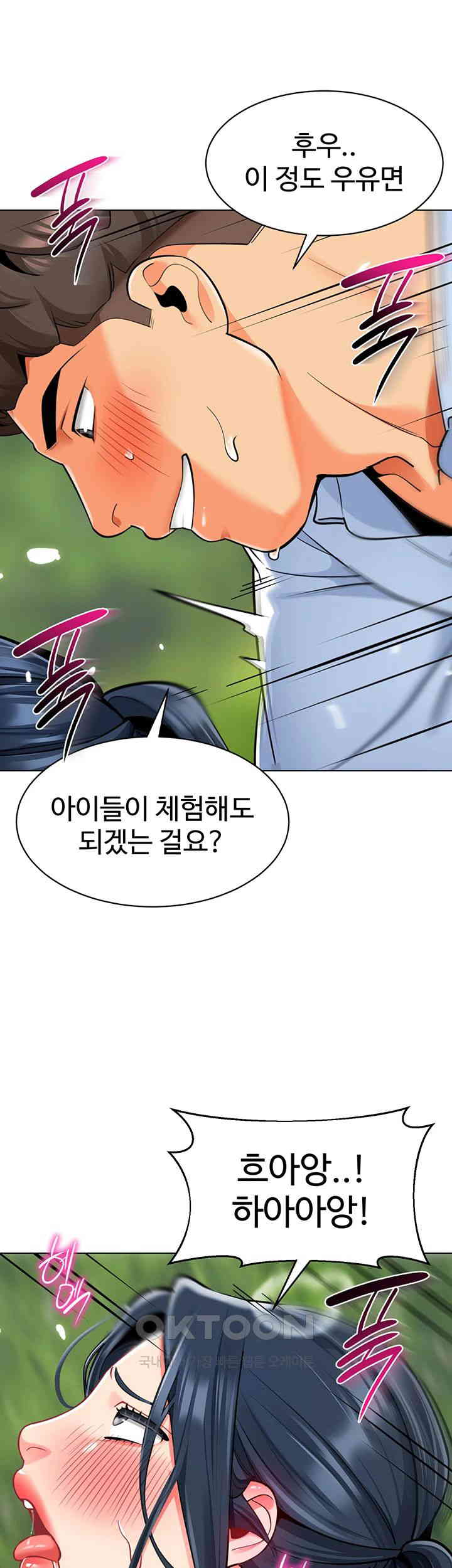 Let’s Play Kindergarten Raw Chapter 52 image 45