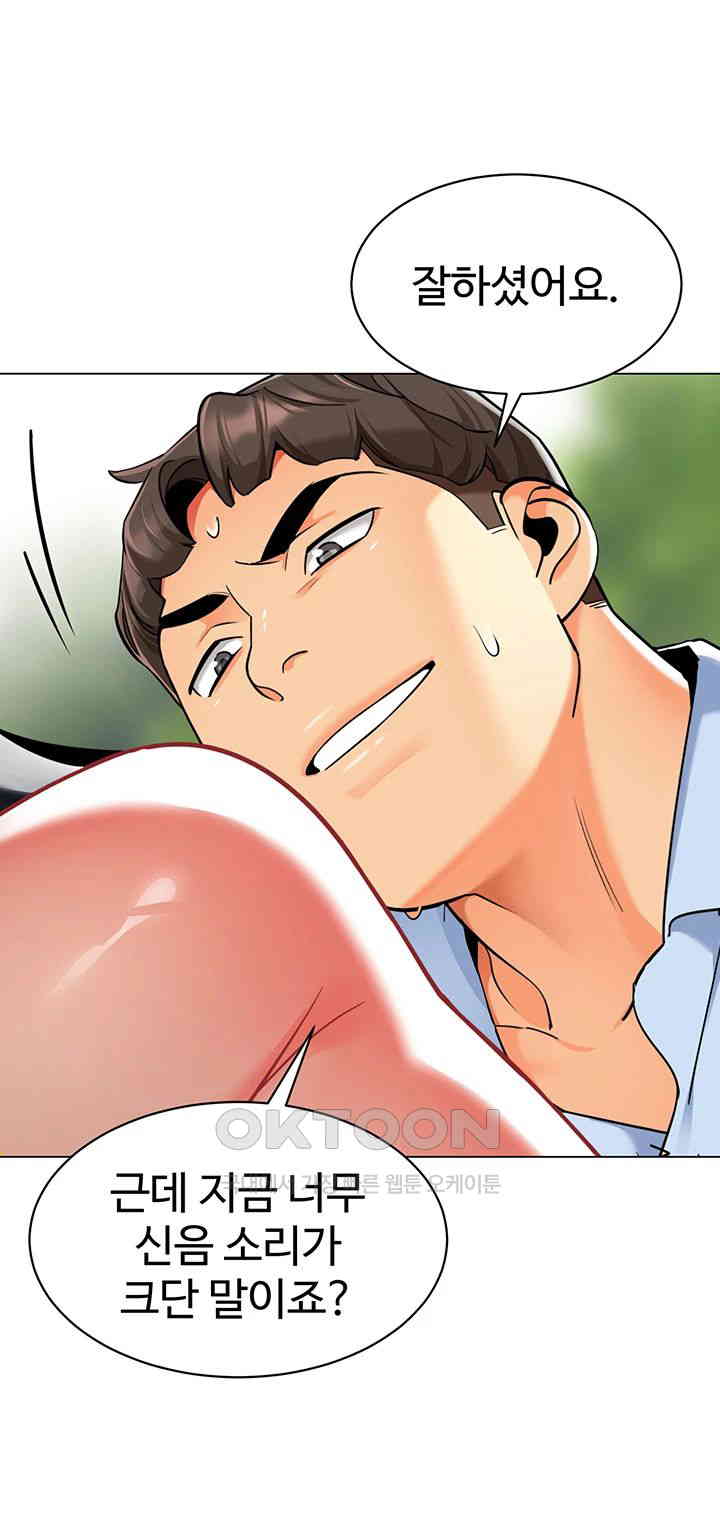 Let’s Play Kindergarten Raw Chapter 52 image 51