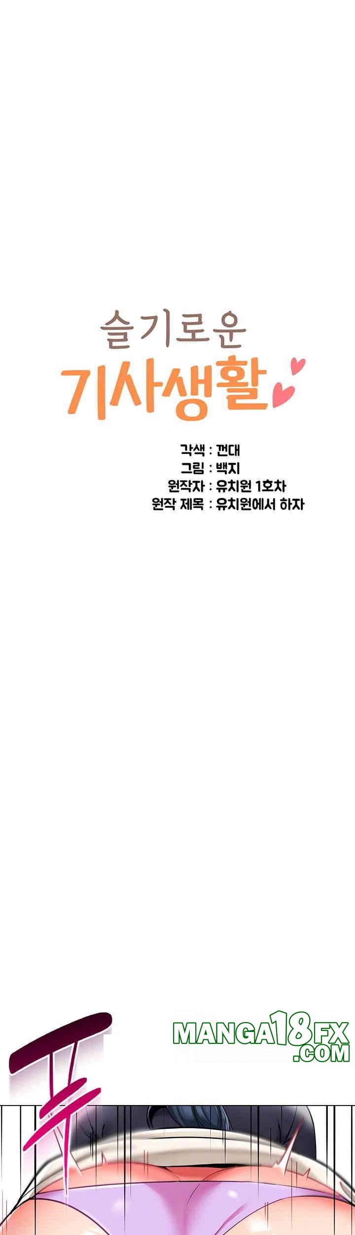 Let’s Play Kindergarten Raw Chapter 52 image 5