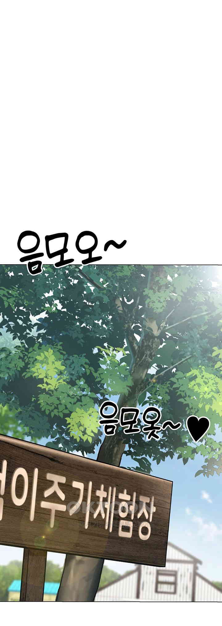 Let’s Play Kindergarten Raw Chapter 52 image 60