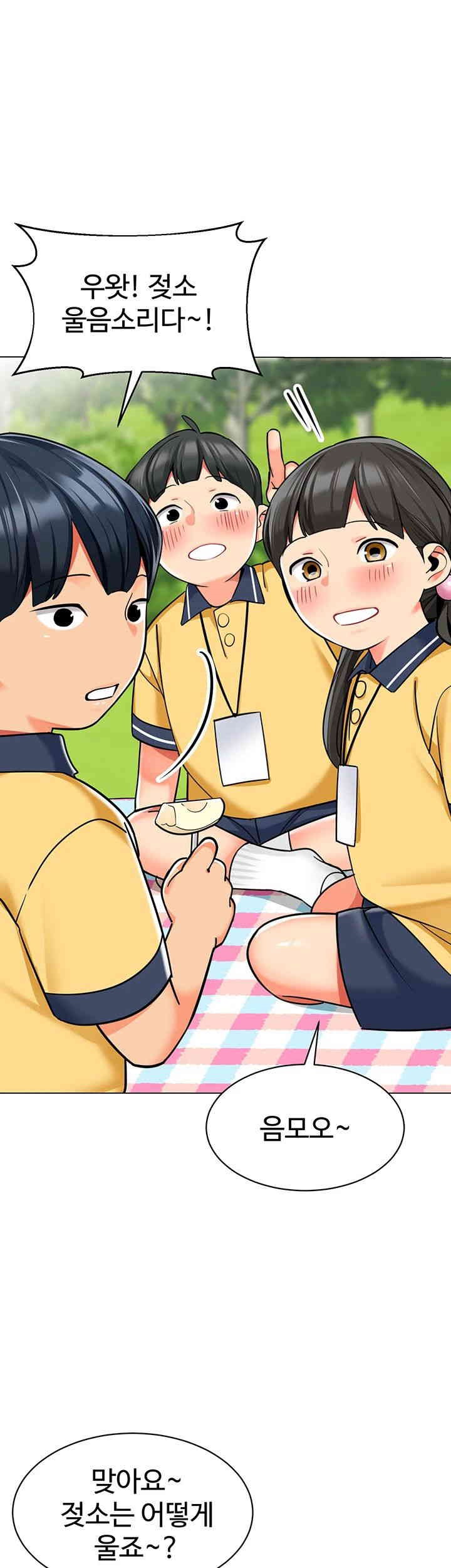 Let’s Play Kindergarten Raw Chapter 52 image 61