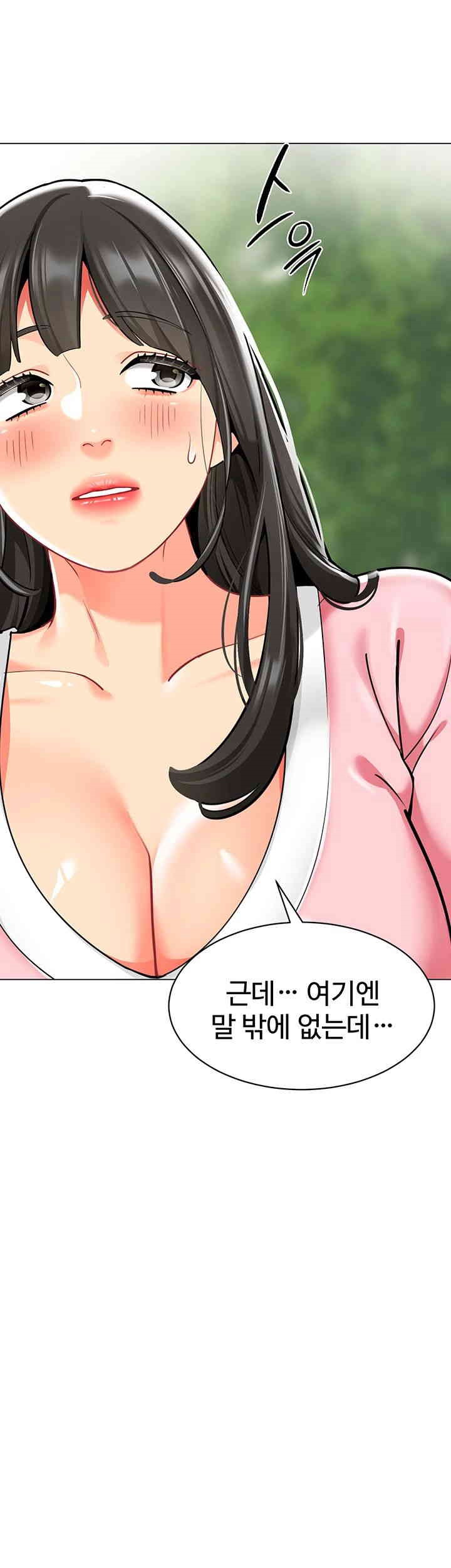 Let’s Play Kindergarten Raw Chapter 52 image 63