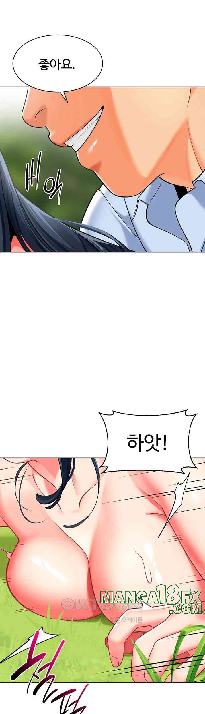 Let’s Play Kindergarten Raw Chapter 53 image 9